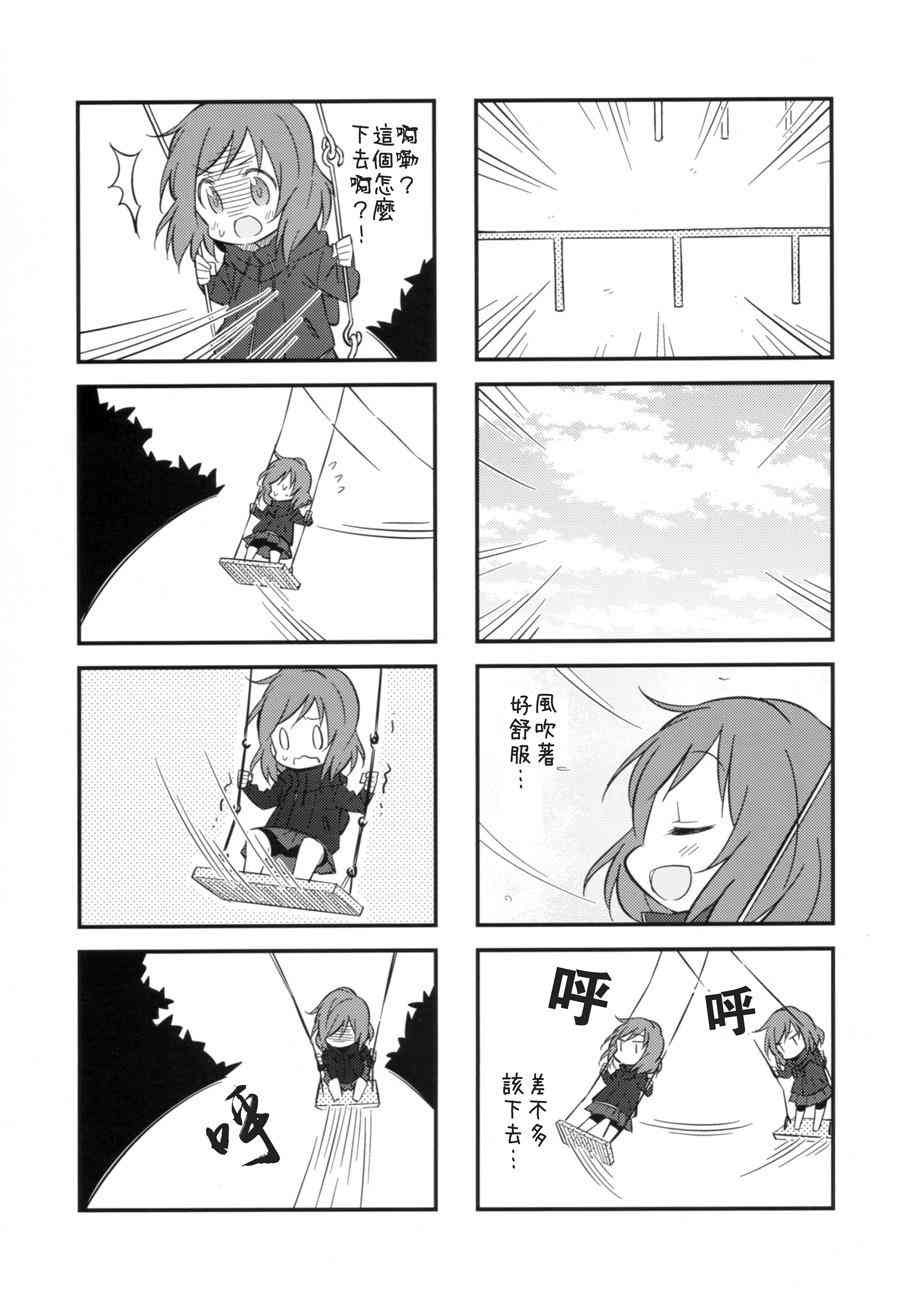 🍔LoveLive 勇往直前 第11页