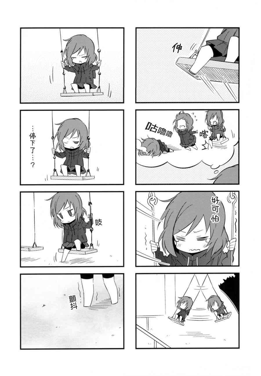 🍔LoveLive 勇往直前 第12页
