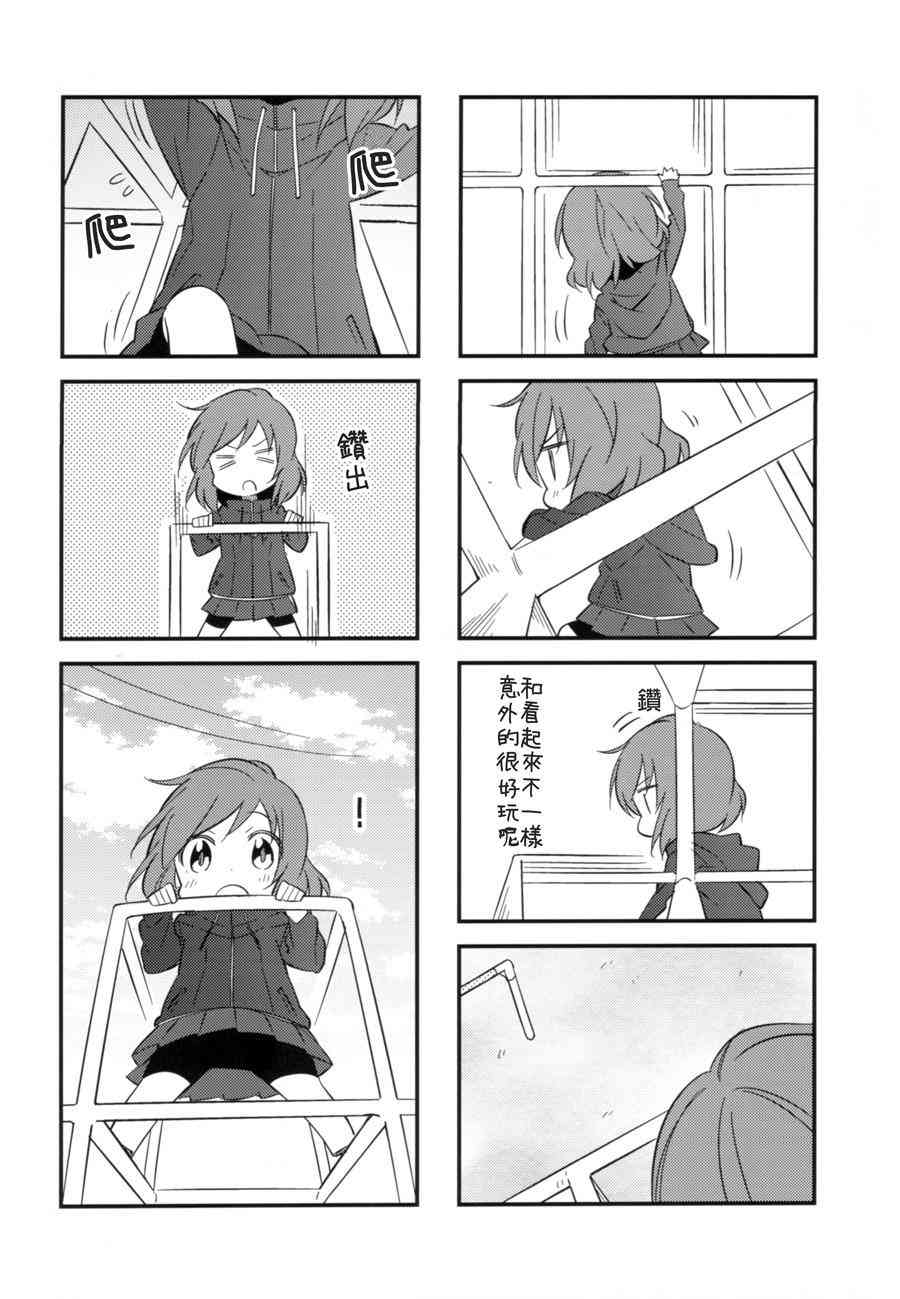 🍔LoveLive 勇往直前 第14页