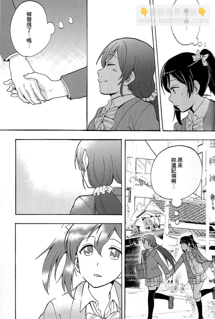 🍔LoveLive 握住你的手 第26页