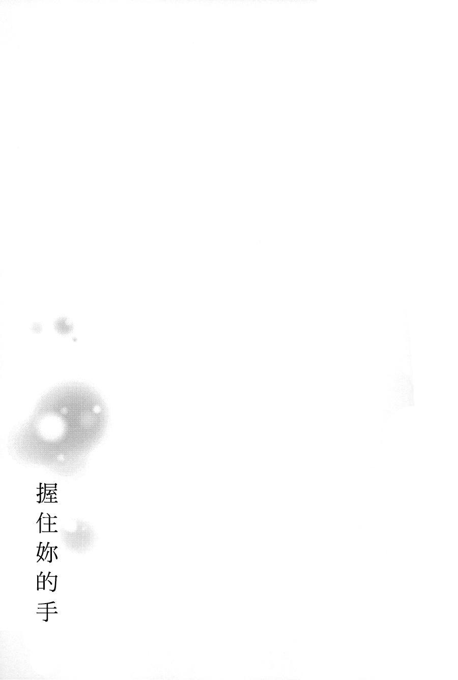 🍔LoveLive 握住你的手 第34页