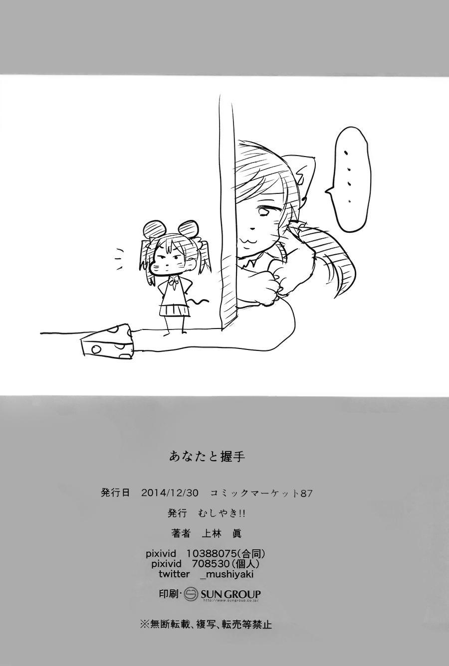 🍔LoveLive 握住你的手 第37页