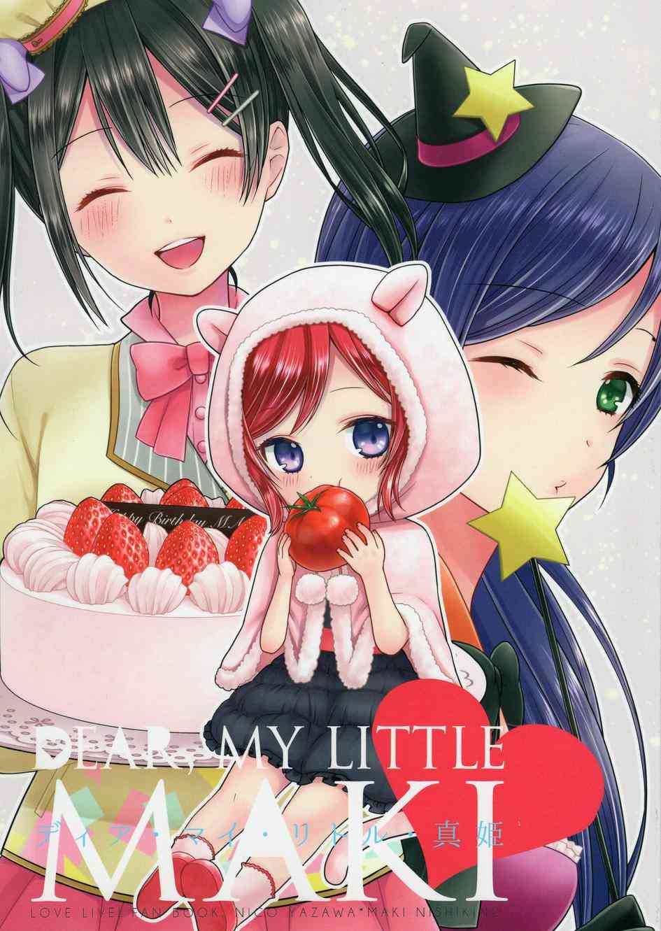 🍔LoveLive Dear my little MAKI 第2页