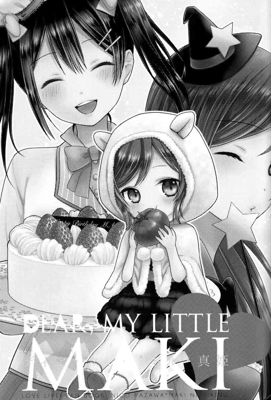 🍔LoveLive Dear my little MAKI 第3页