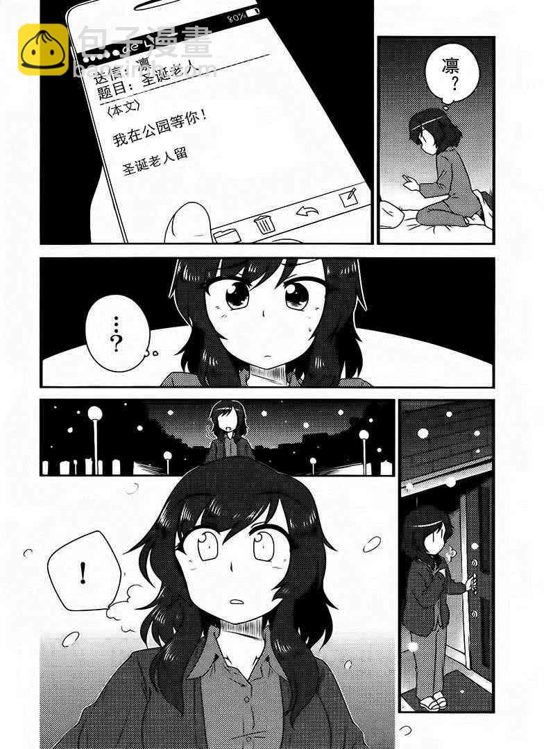 🍔LoveLive Merry christmas！ 第12页
