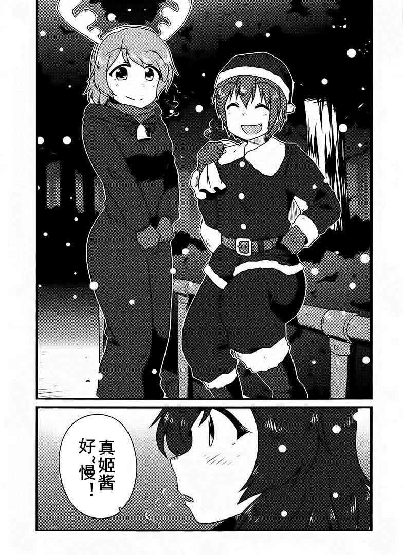🍔LoveLive Merry christmas！ 第13页