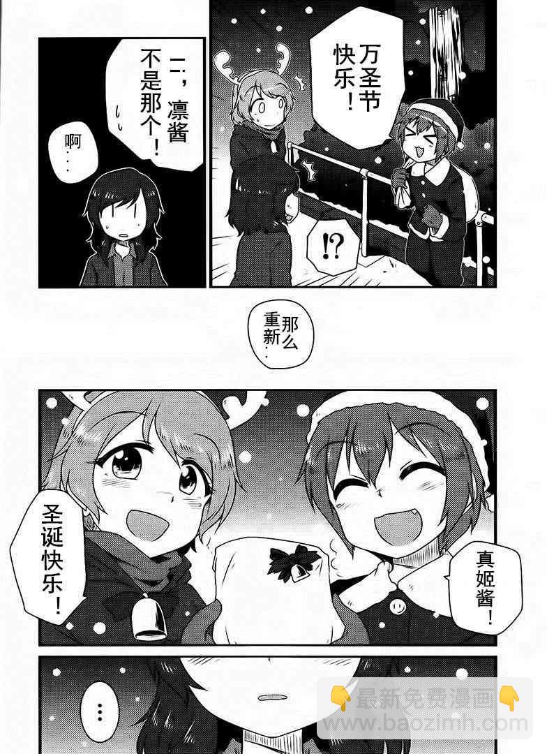 🍔LoveLive Merry christmas！ 第14页