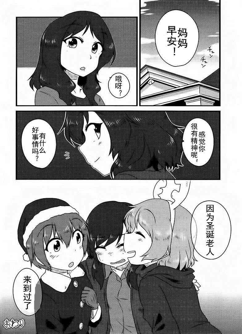 🍔LoveLive Merry christmas！ 第15页