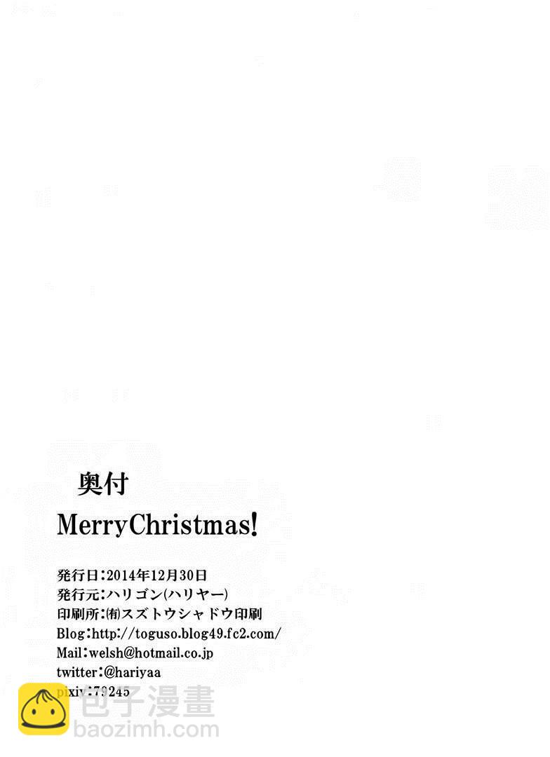 🍔LoveLive Merry christmas！ 第17页