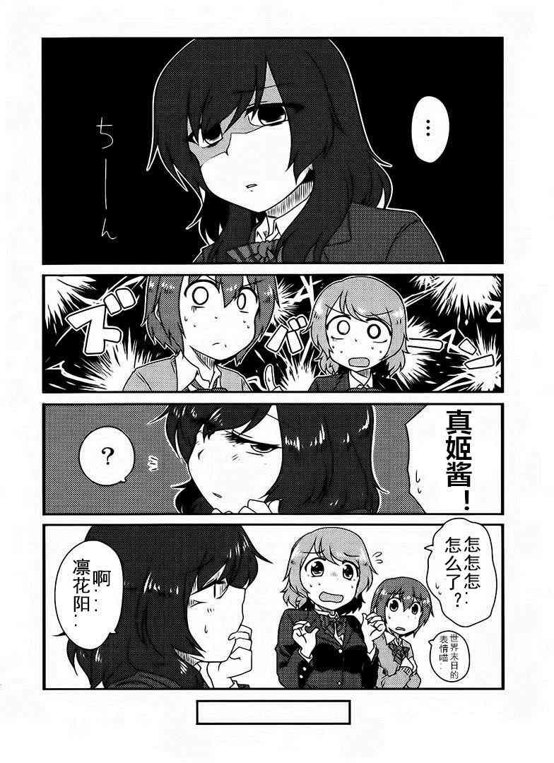 🍔LoveLive Merry christmas！ 第4页