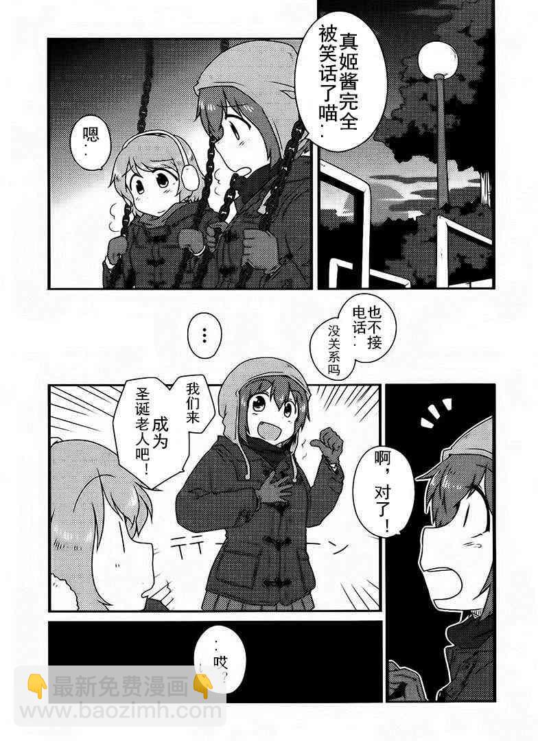 🍔LoveLive Merry christmas！ 第7页
