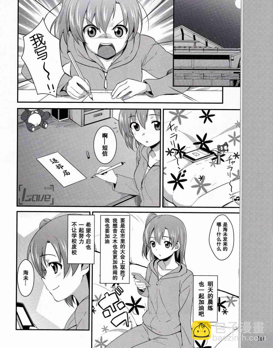 🍔LoveLive 2话 第17页