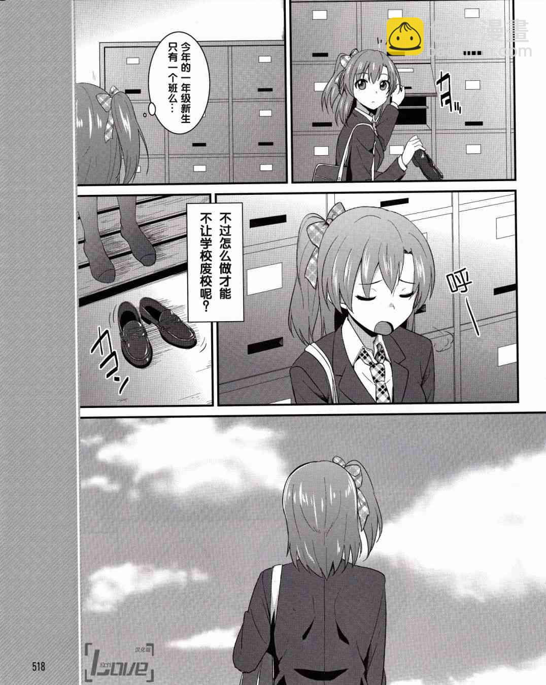 🍔LoveLive 2话 第6页