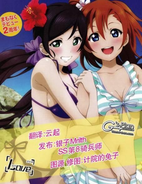 🍔LoveLive 18话 第1页