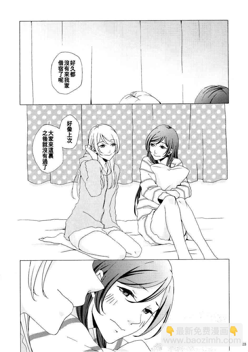 🍔LoveLive 细数绵羊与美梦之前 第4页