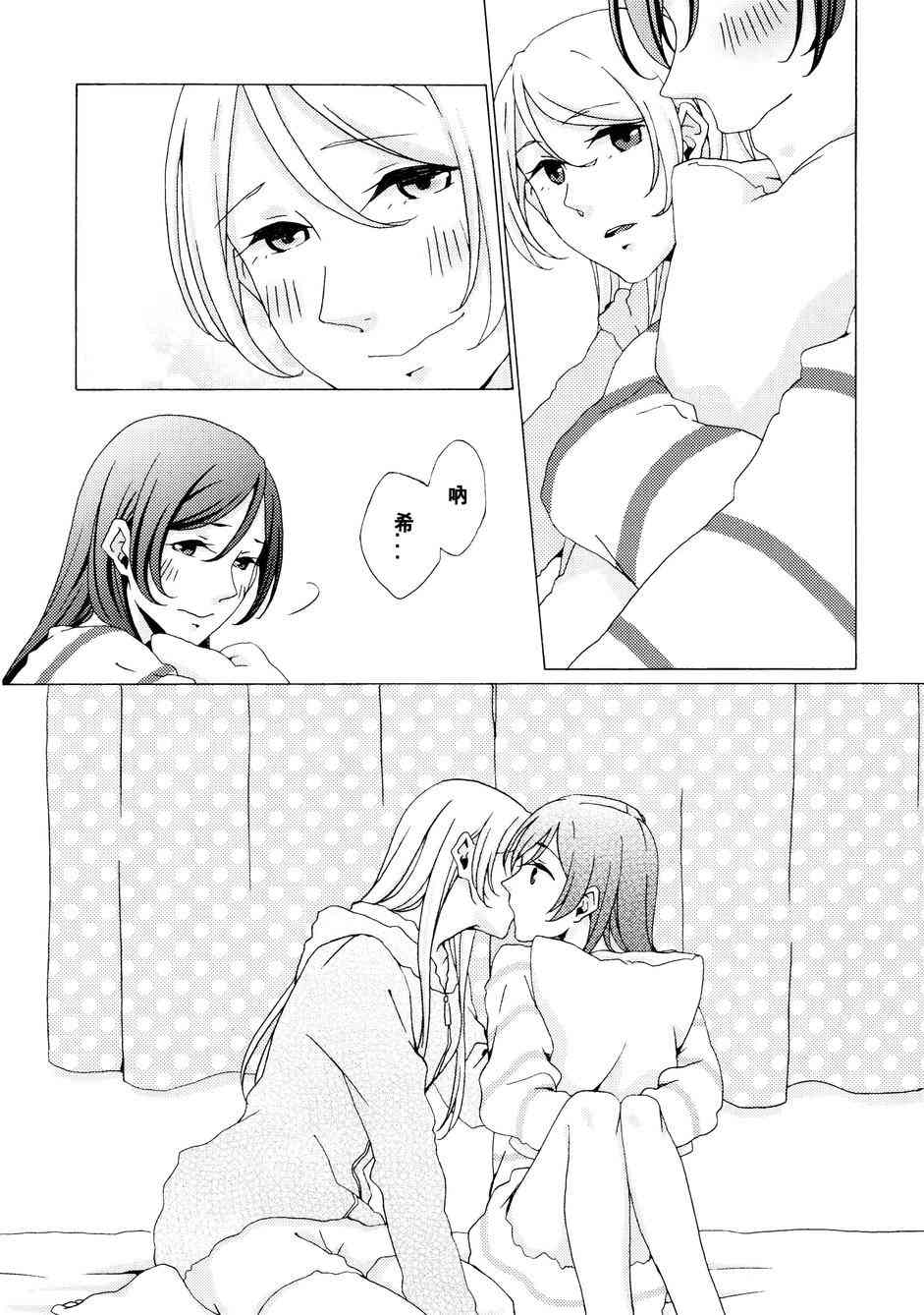 🍔LoveLive 细数绵羊与美梦之前 第6页