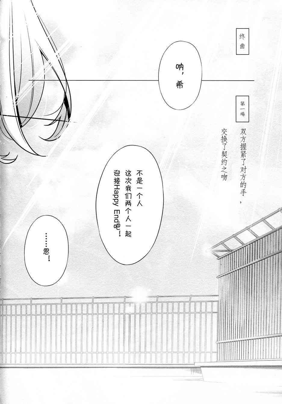 🍔LoveLive 属于我的罗密欧 第22页
