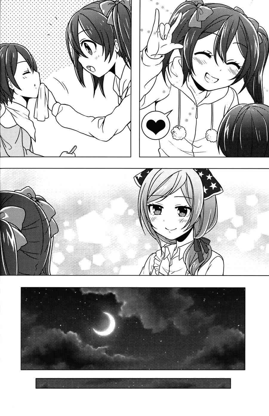 🍔LoveLive 幸福OVERLOAD 第20页