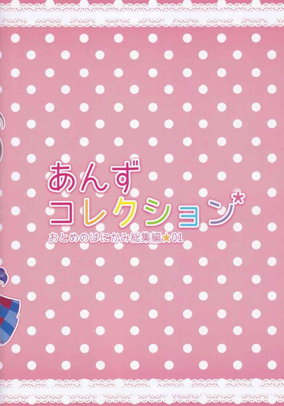 🍔LoveLive 果妮本 第22页