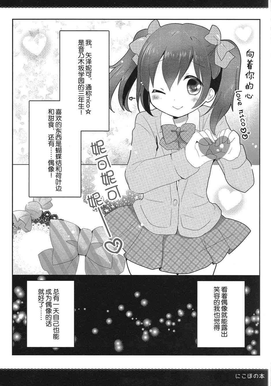 🍔LoveLive 果妮本 第5页