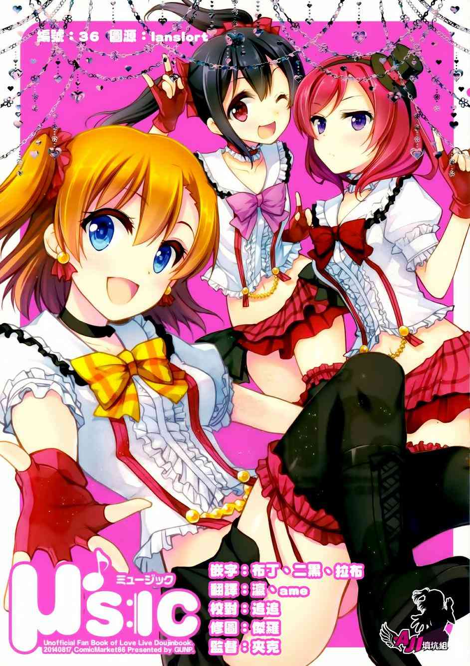 🍔LoveLive μsic 第1页
