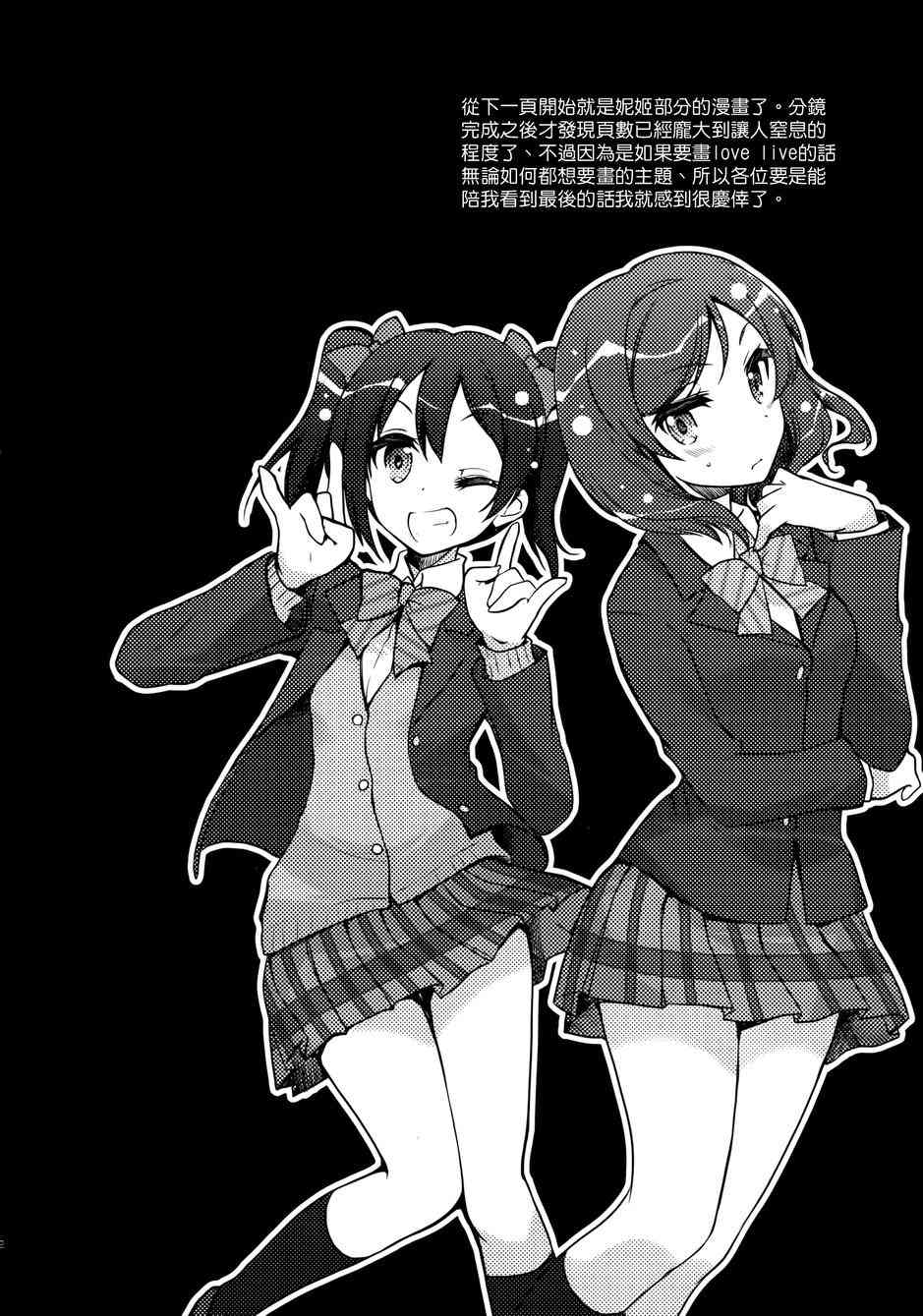 🍔LoveLive μsic 第10页