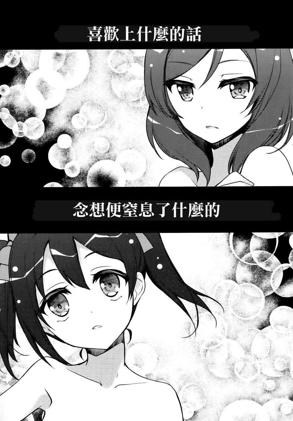 🍔LoveLive μsic 第11页