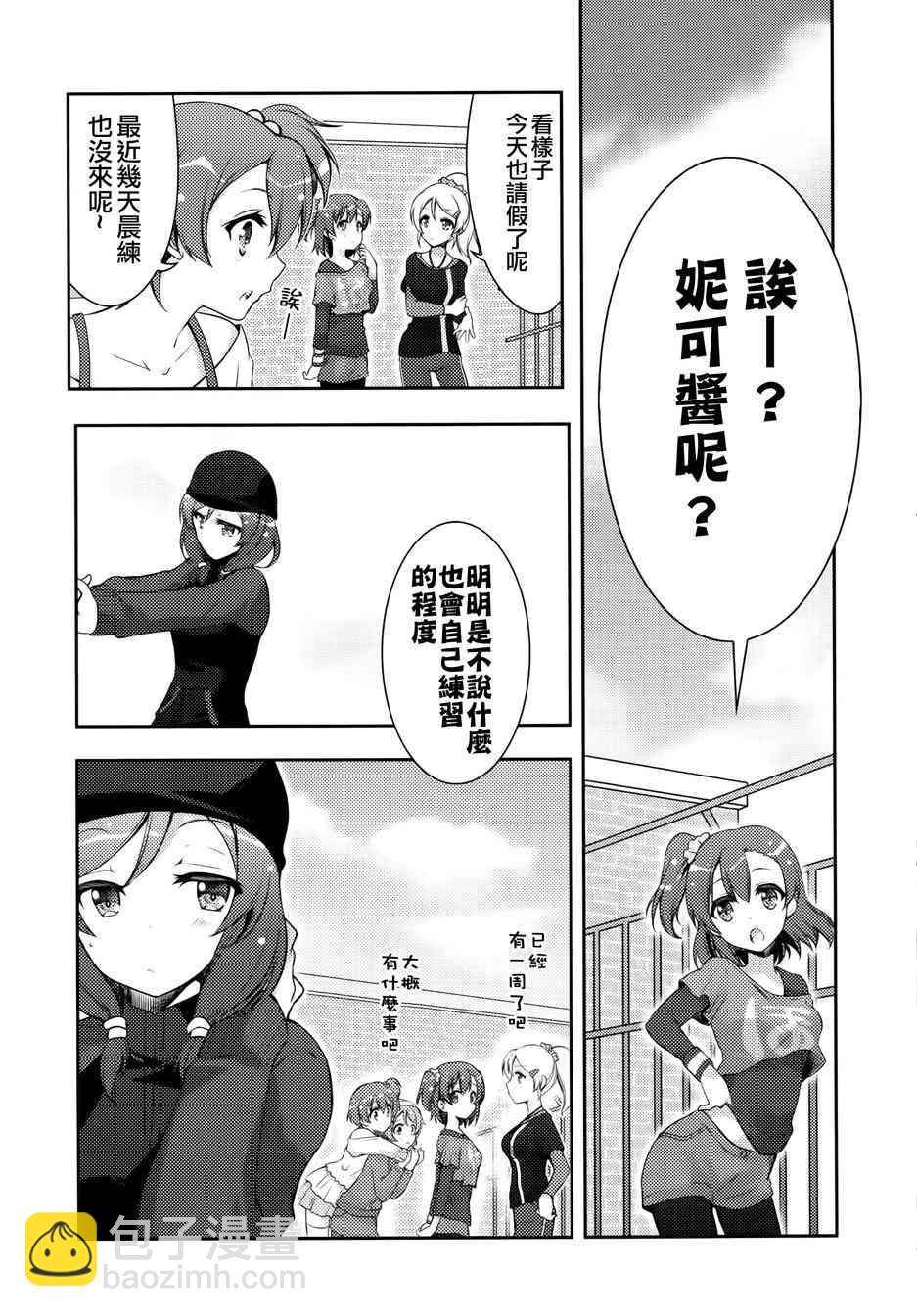 🍔LoveLive μsic 第15页
