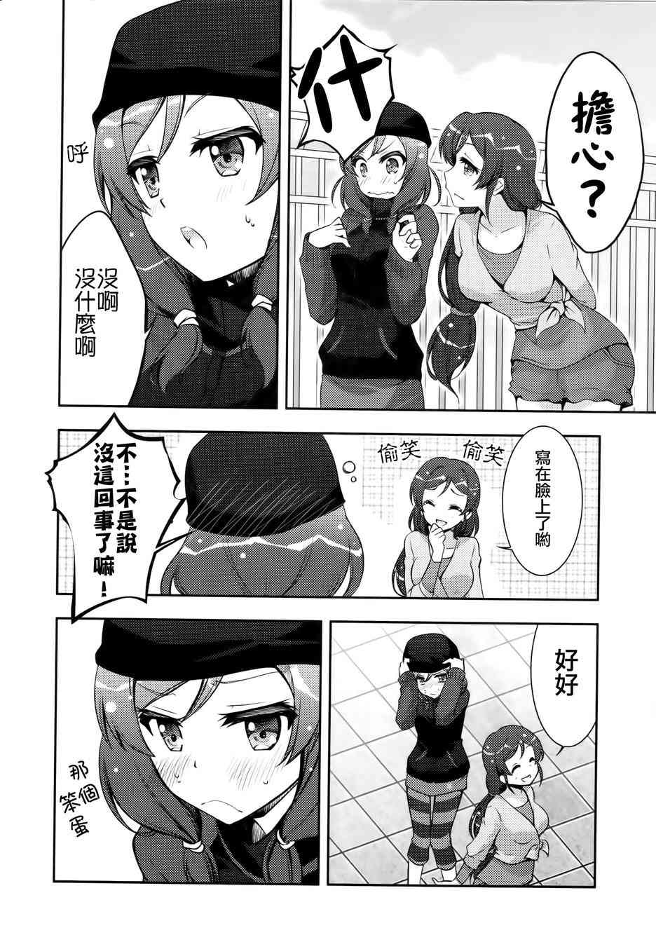 🍔LoveLive μsic 第16页