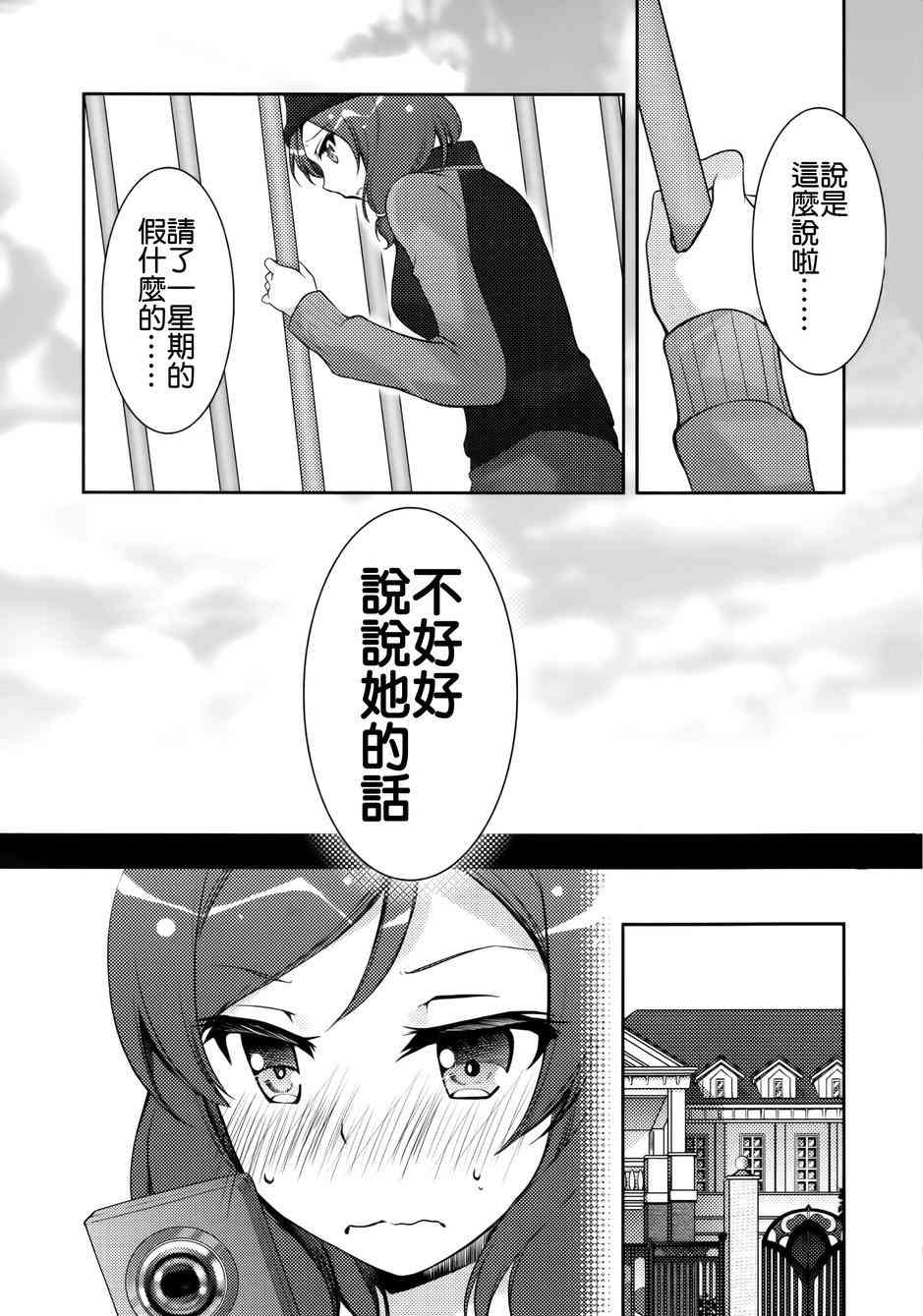 🍔LoveLive μsic 第17页