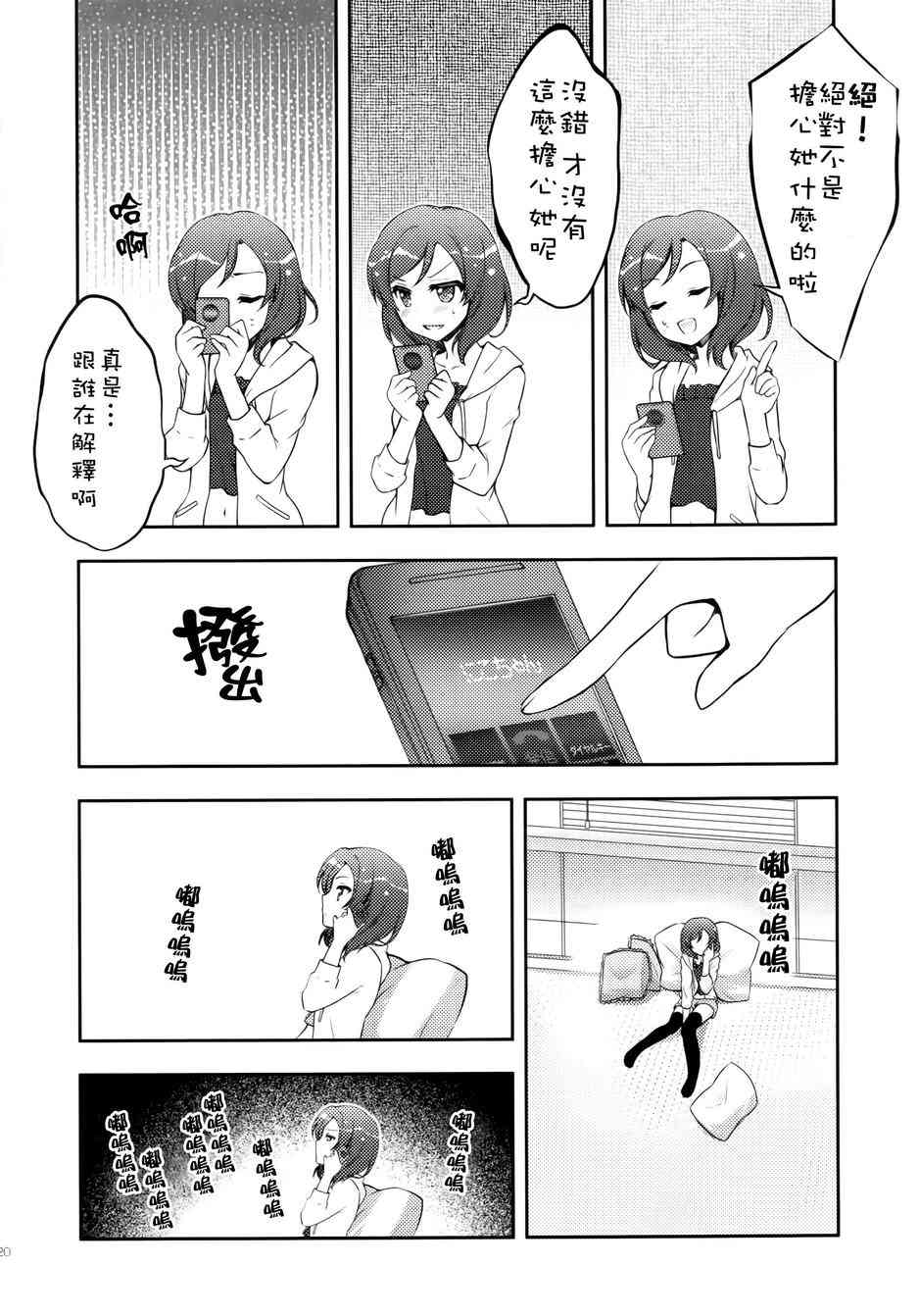 🍔LoveLive μsic 第18页