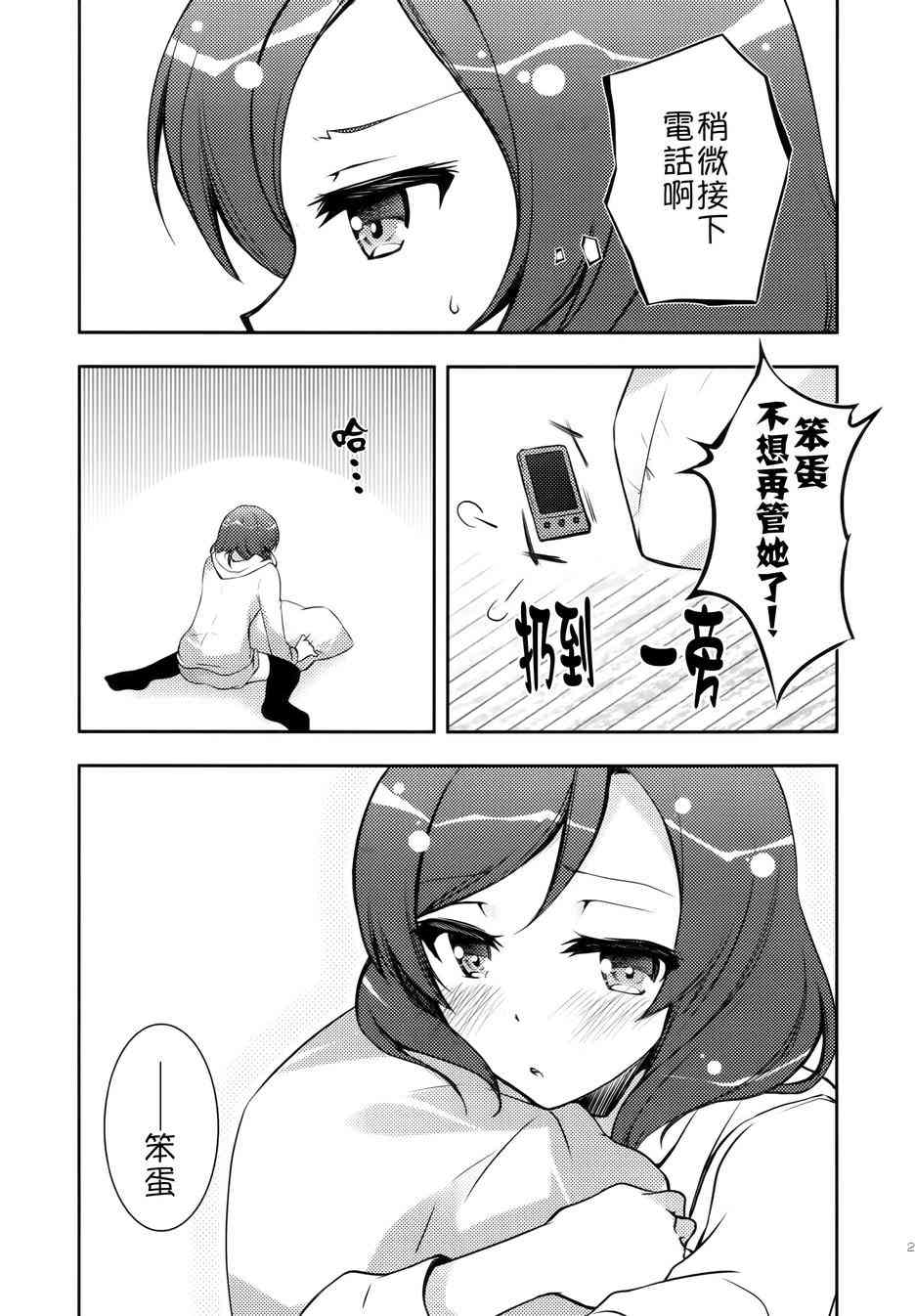 🍔LoveLive μsic 第19页