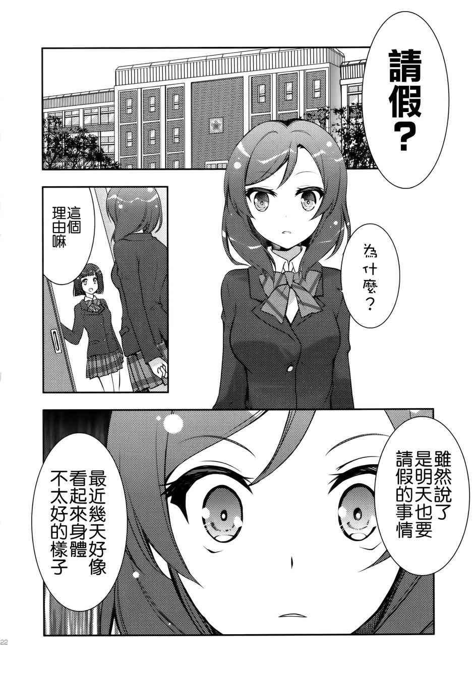 🍔LoveLive μsic 第20页