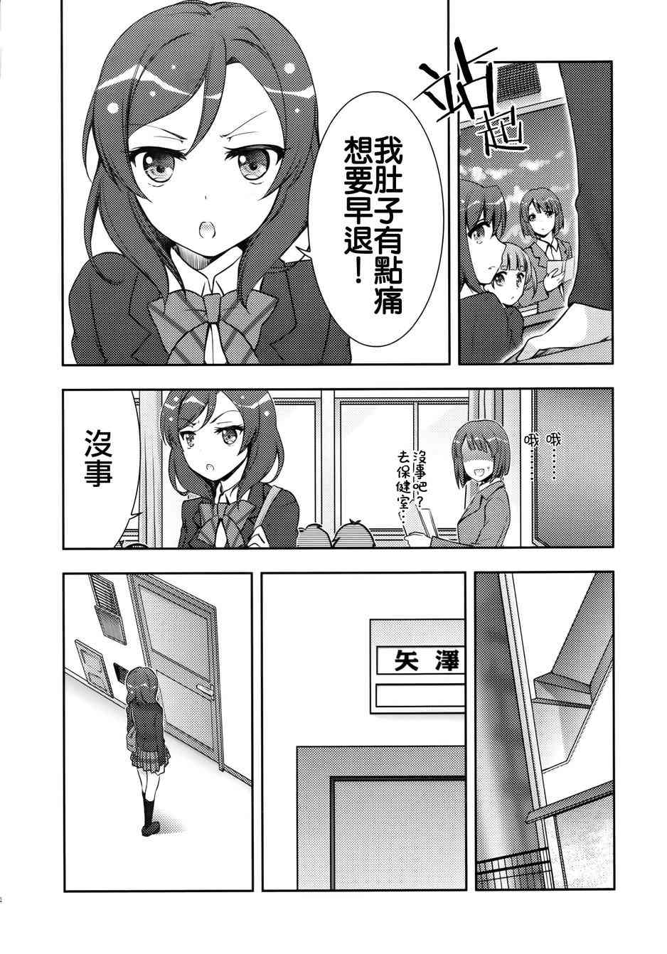 🍔LoveLive μsic 第22页
