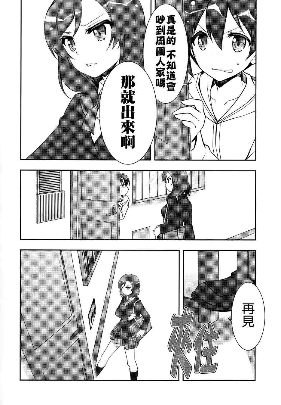 🍔LoveLive μsic 第24页