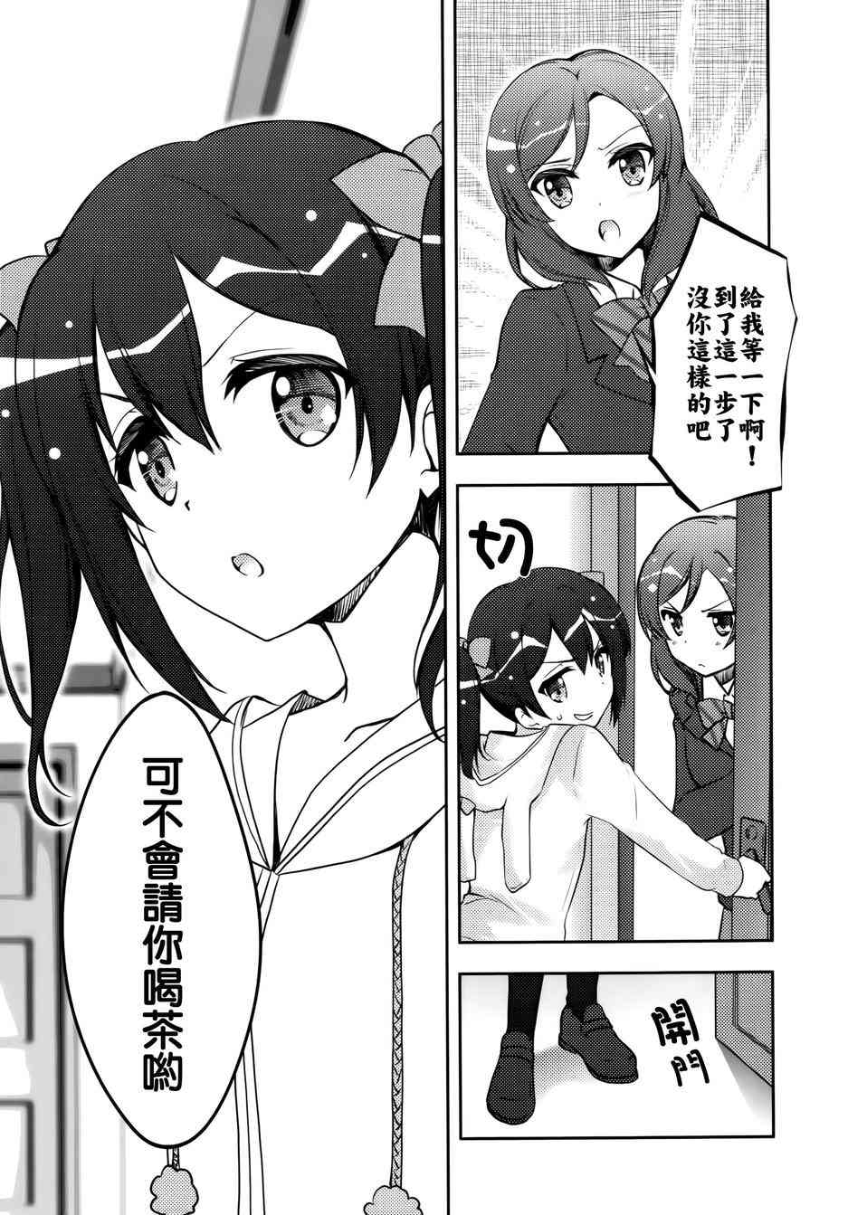 🍔LoveLive μsic 第25页