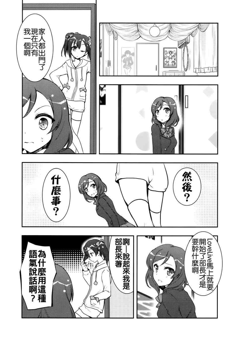 🍔LoveLive μsic 第26页