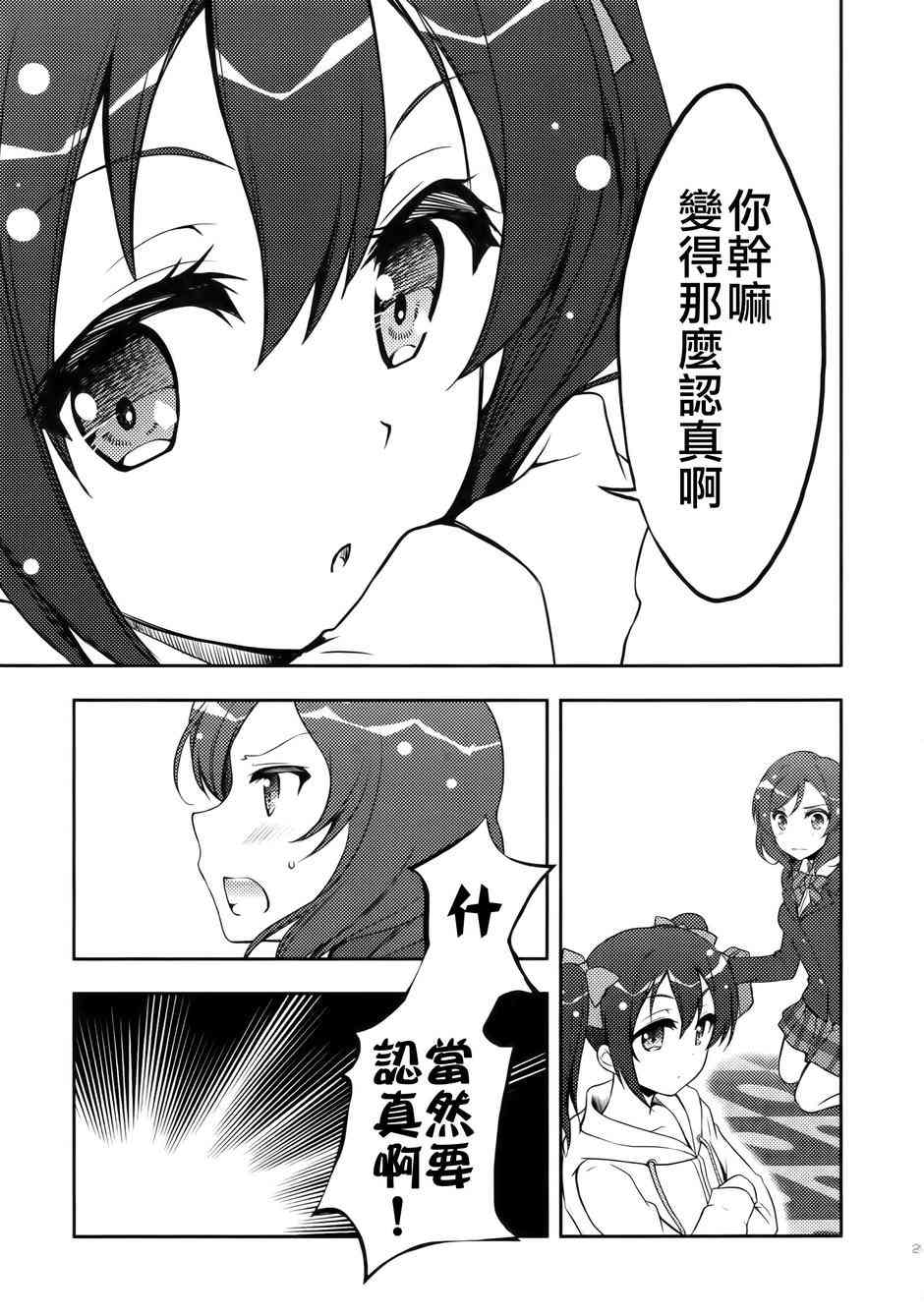 🍔LoveLive μsic 第27页