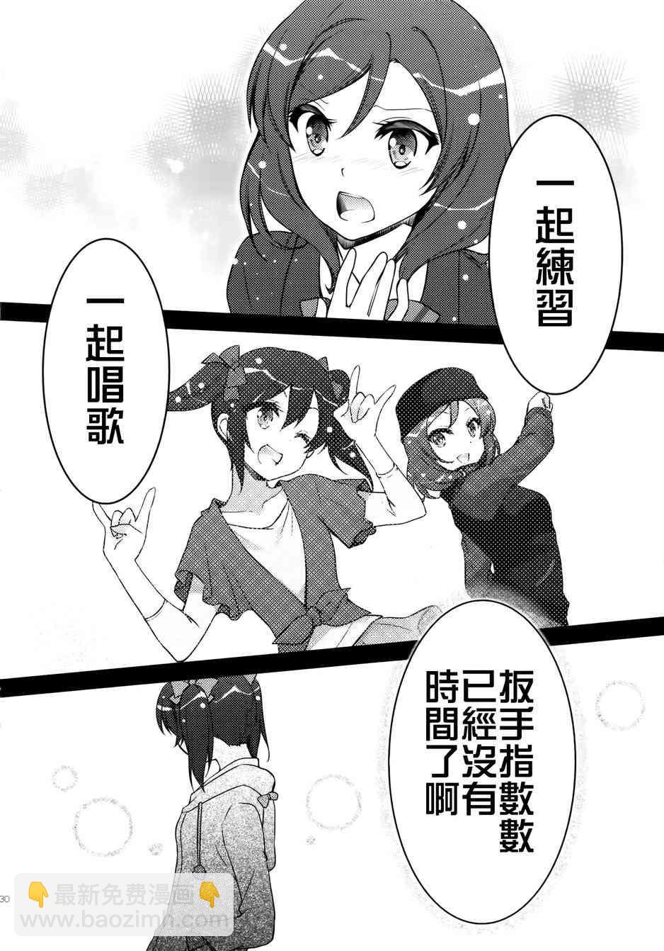 🍔LoveLive μsic 第28页