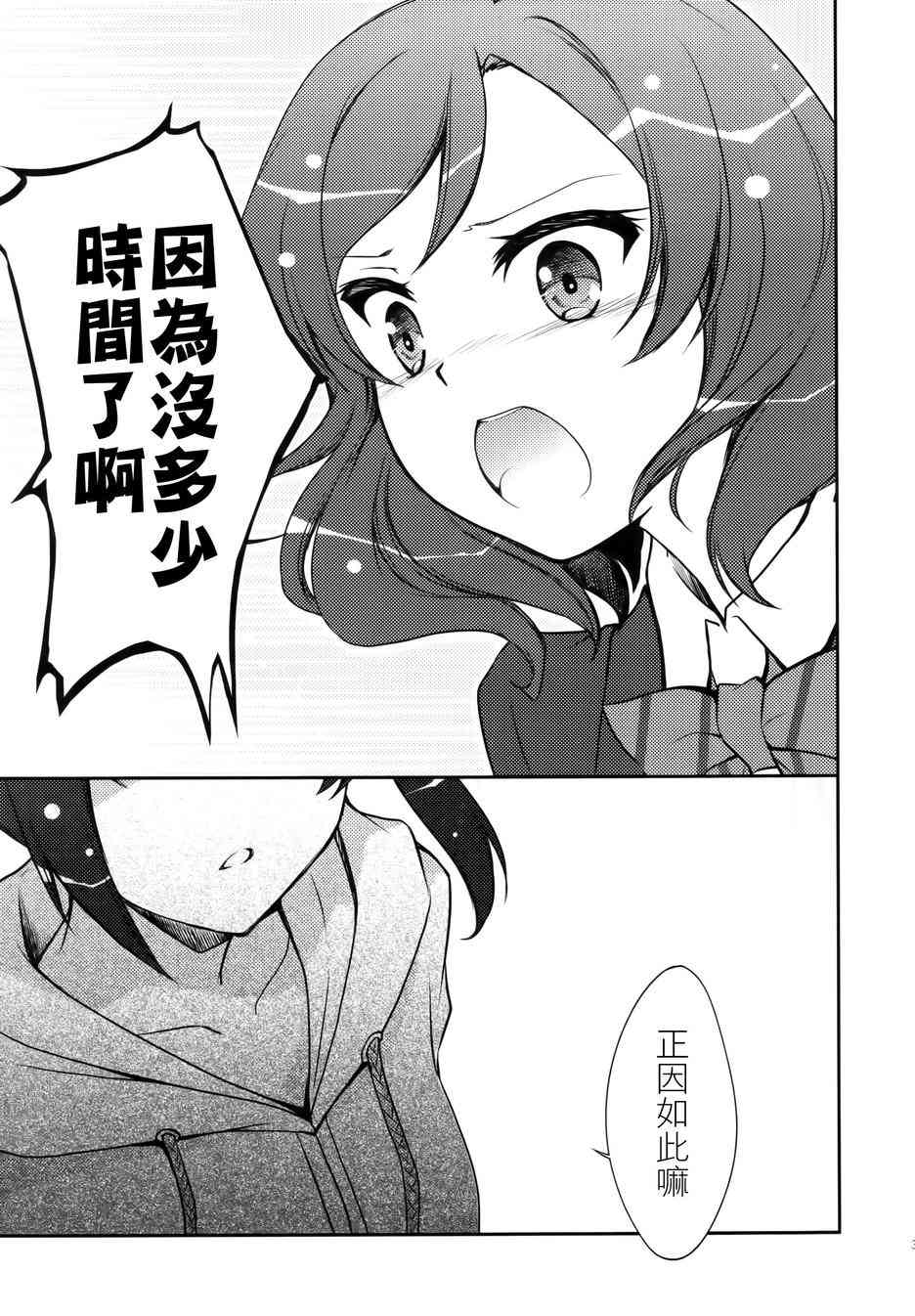 🍔LoveLive μsic 第29页