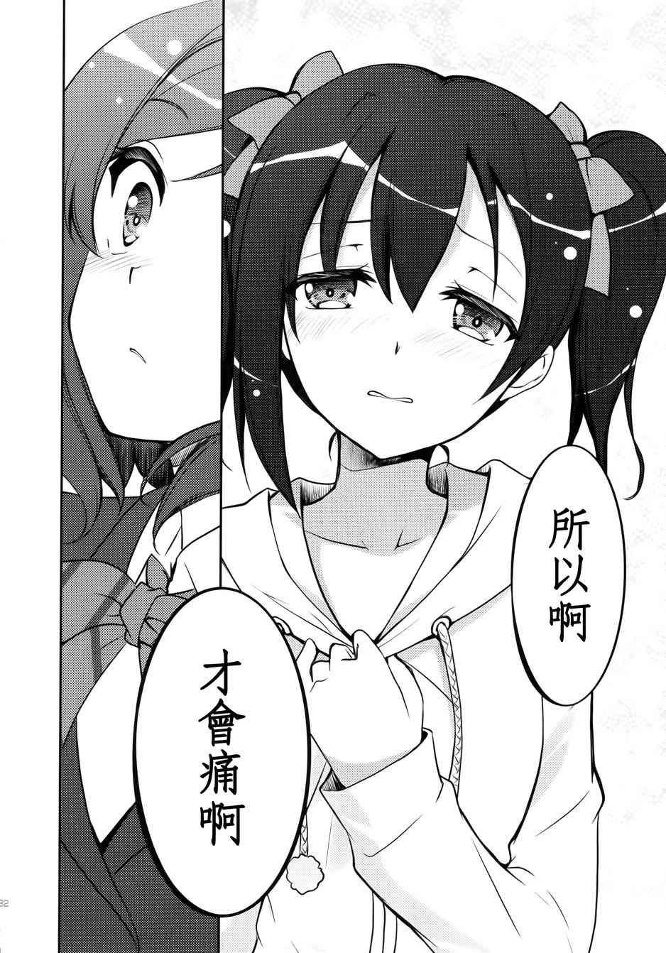 🍔LoveLive μsic 第30页