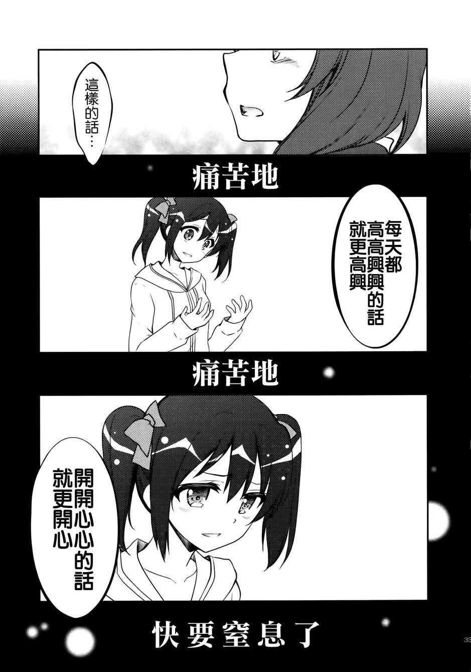 🍔LoveLive μsic 第31页
