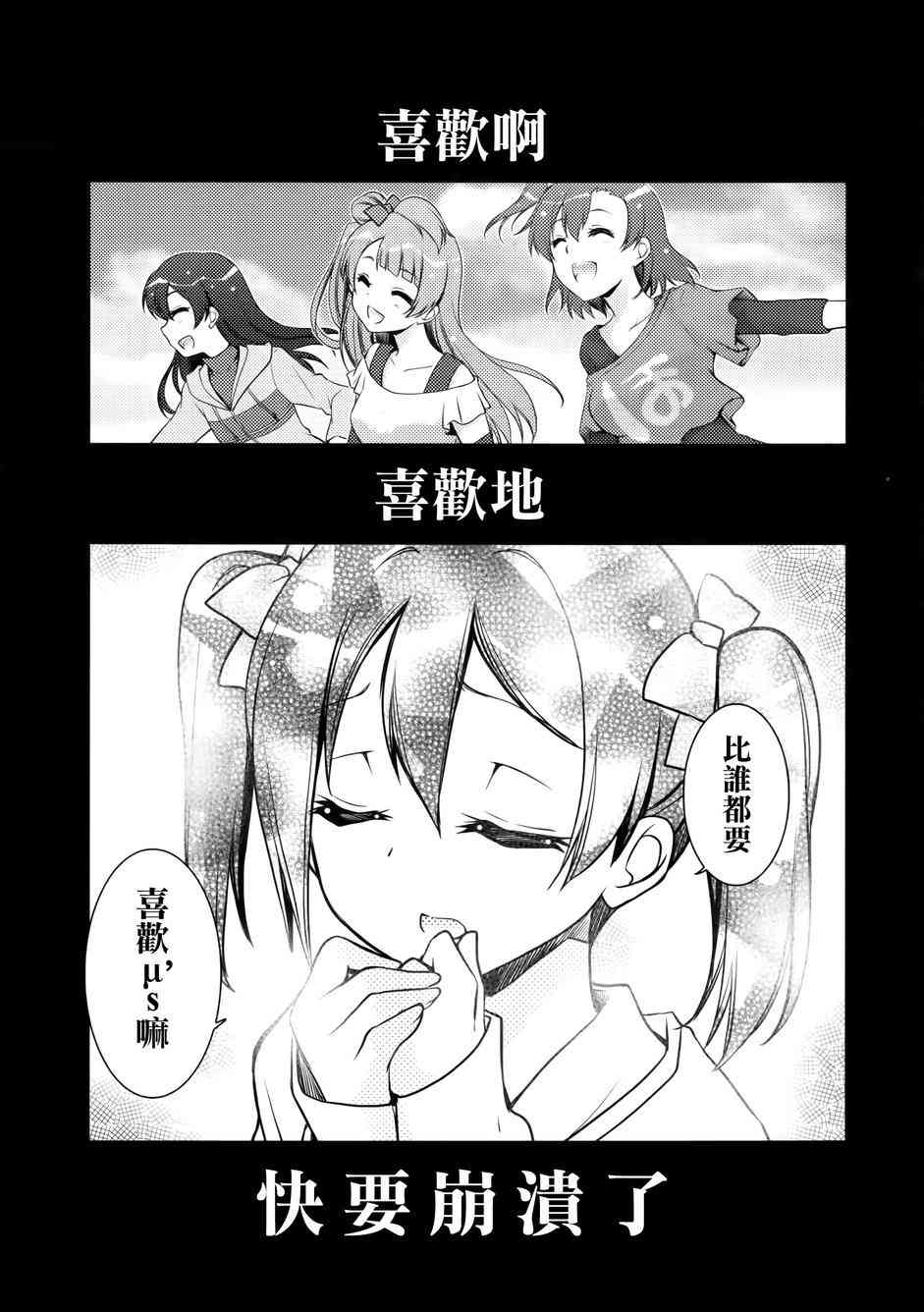 🍔LoveLive μsic 第32页