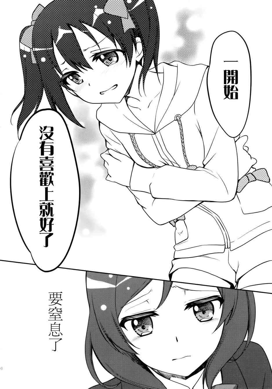 🍔LoveLive μsic 第34页