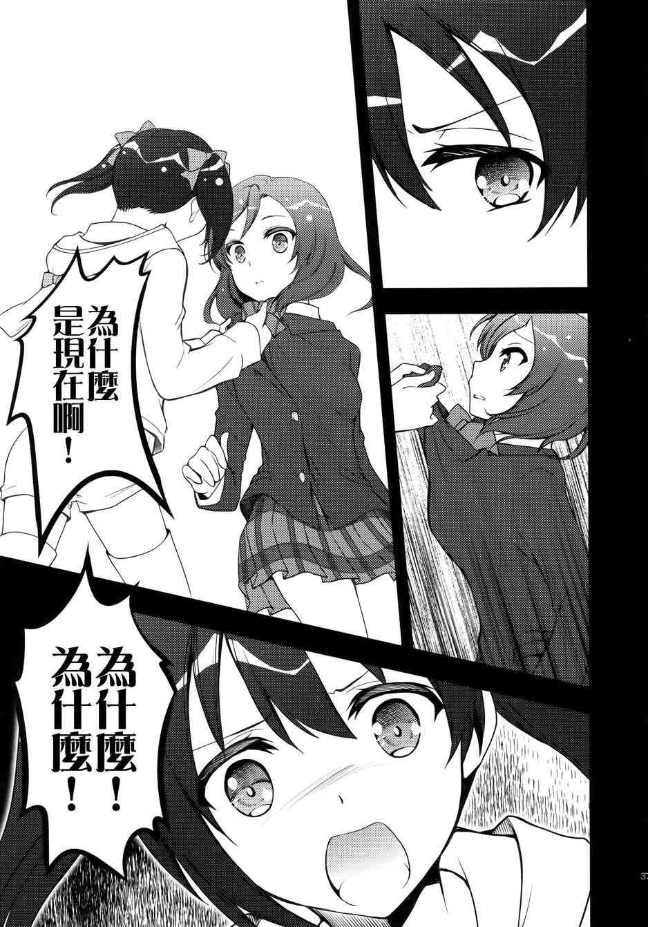 🍔LoveLive μsic 第35页