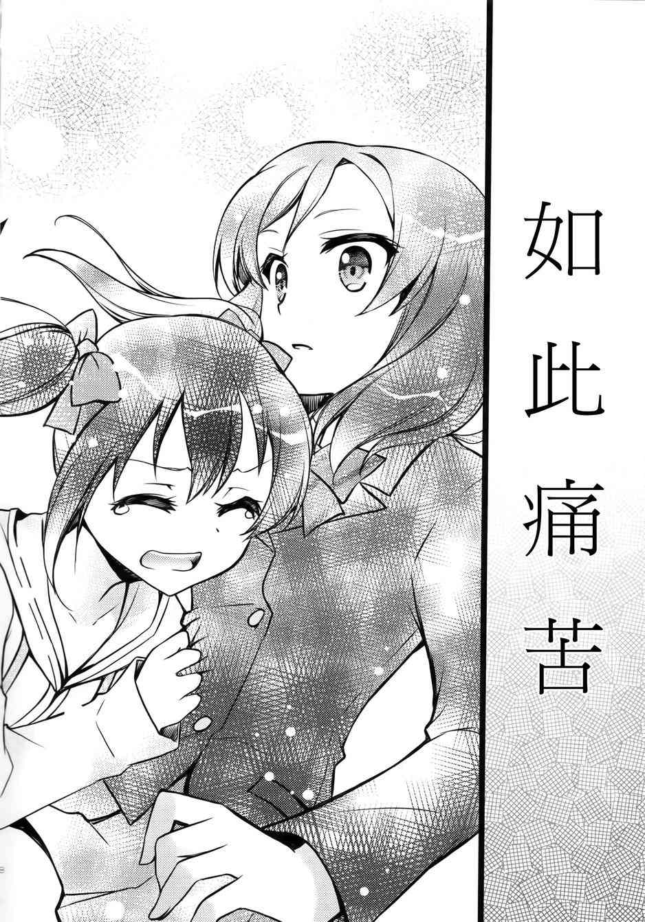 🍔LoveLive μsic 第36页
