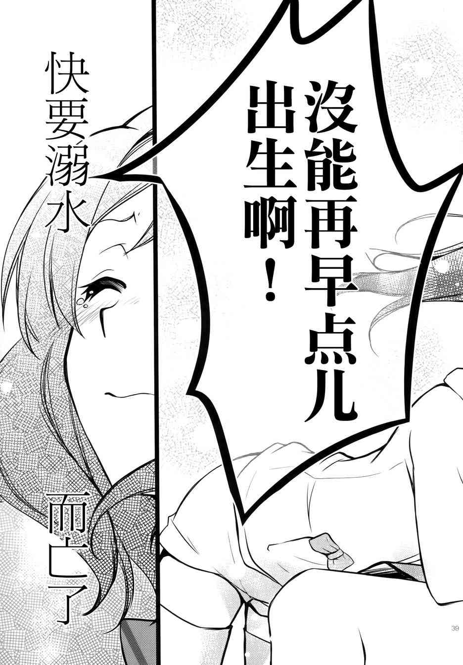 🍔LoveLive μsic 第37页