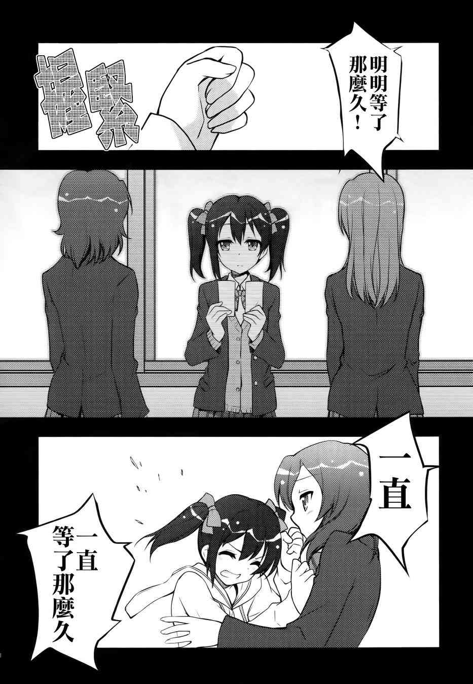 🍔LoveLive μsic 第38页