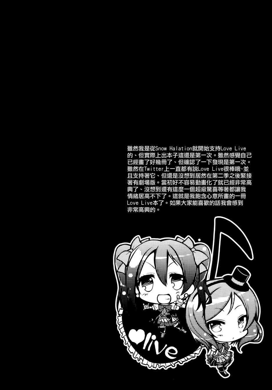 🍔LoveLive μsic 第4页