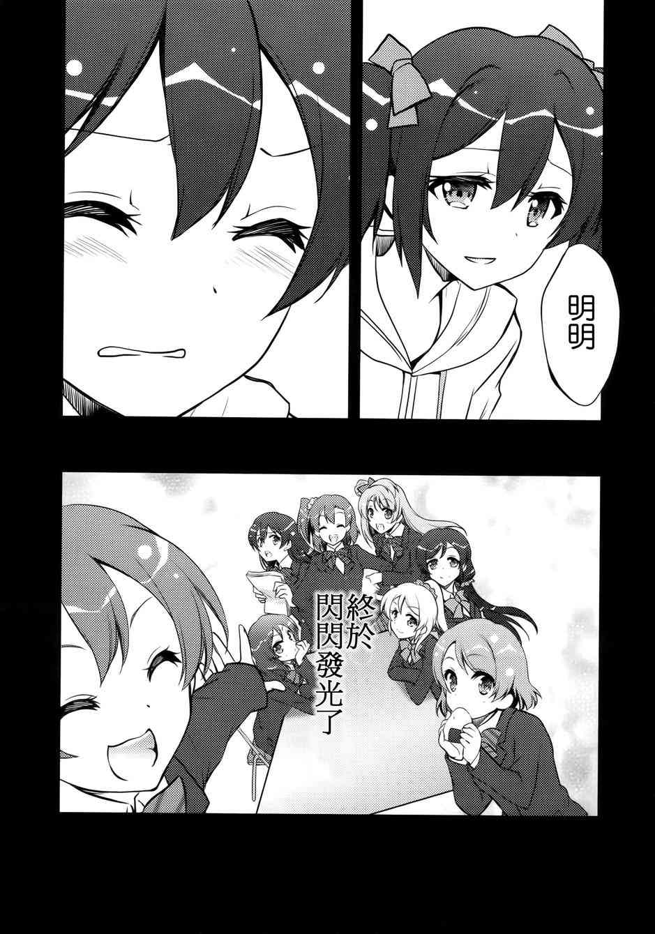 🍔LoveLive μsic 第40页